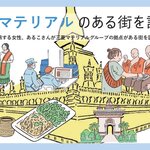 三菱マテリアルのある街を訪ねて 〜MMCエレクトロニクスラオス社編〜