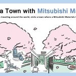 Visiting a Town with Mitsubishi Materials　〜Tsukuba Plant edition〜