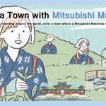 Visiting a Town with Mitsubishi Materials 〜MMC Tooling edition〜