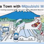 Visiting a Town with Mitsubishi Materials 〜Fuji-Oyama Plant edition〜
