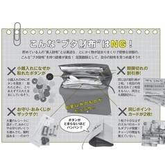 ブタ財布 貯まる財布 に変身させる5つのポイント カンタン 節約 貯金術 With Online 講談社公式 恋も仕事もわたしらしく ブタ財布 貯まる財布 に変身させる5つのポイント カンタン 節約 貯金術 With Online 講談社公式 恋も仕事もわたしらしく