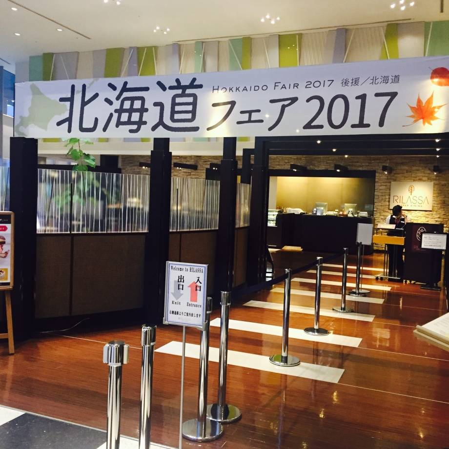 東京ドームホテルで北海道の味覚を食べ尽くす With Lab ライフスタイル With Online 講談社公式 恋も仕事もわたしらしく