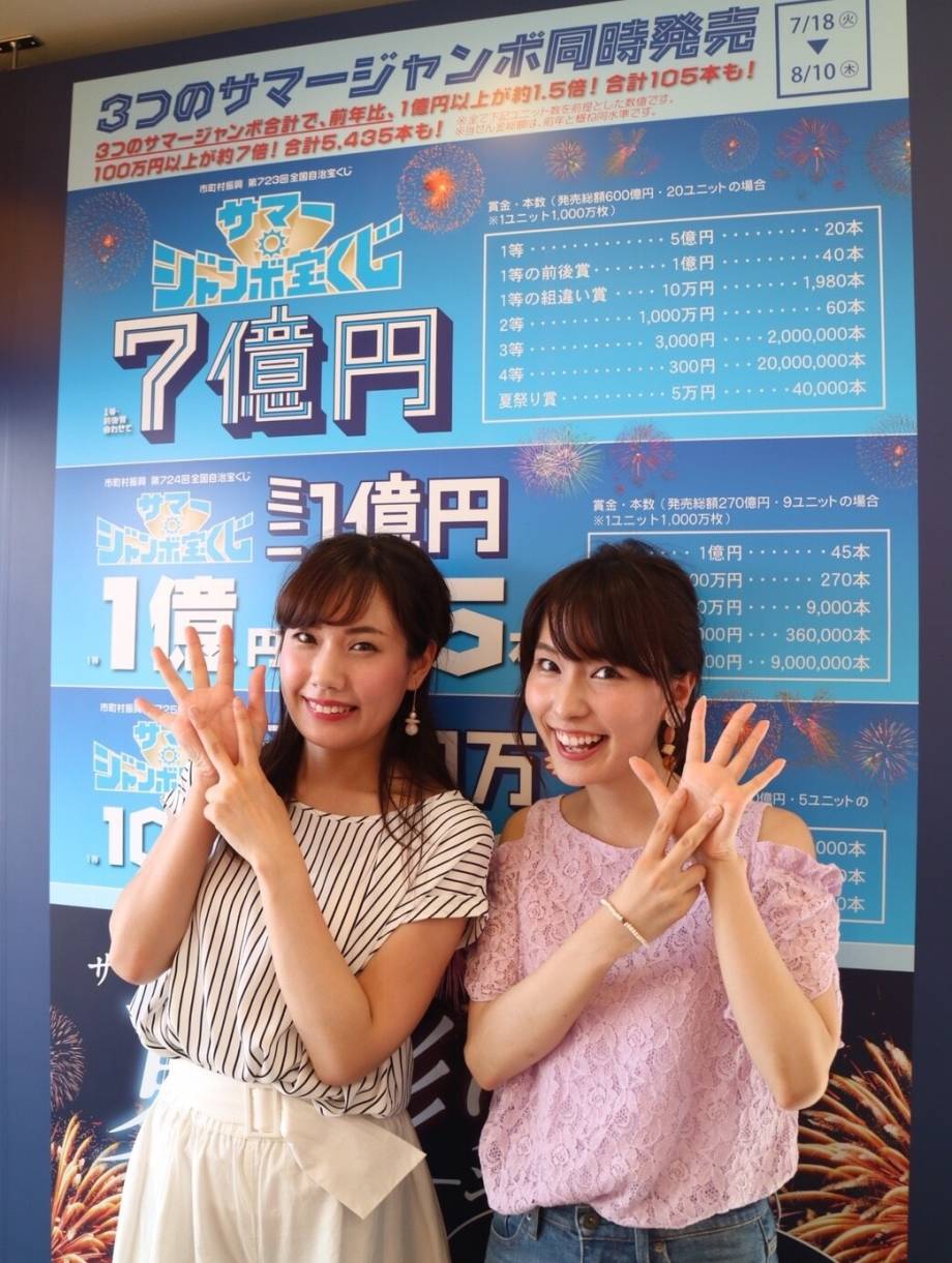サマージャンボ宝くじ In デリシャカス17 Pr With Lab ライフスタイル With Online 講談社公式 恋も仕事もわたしらしく