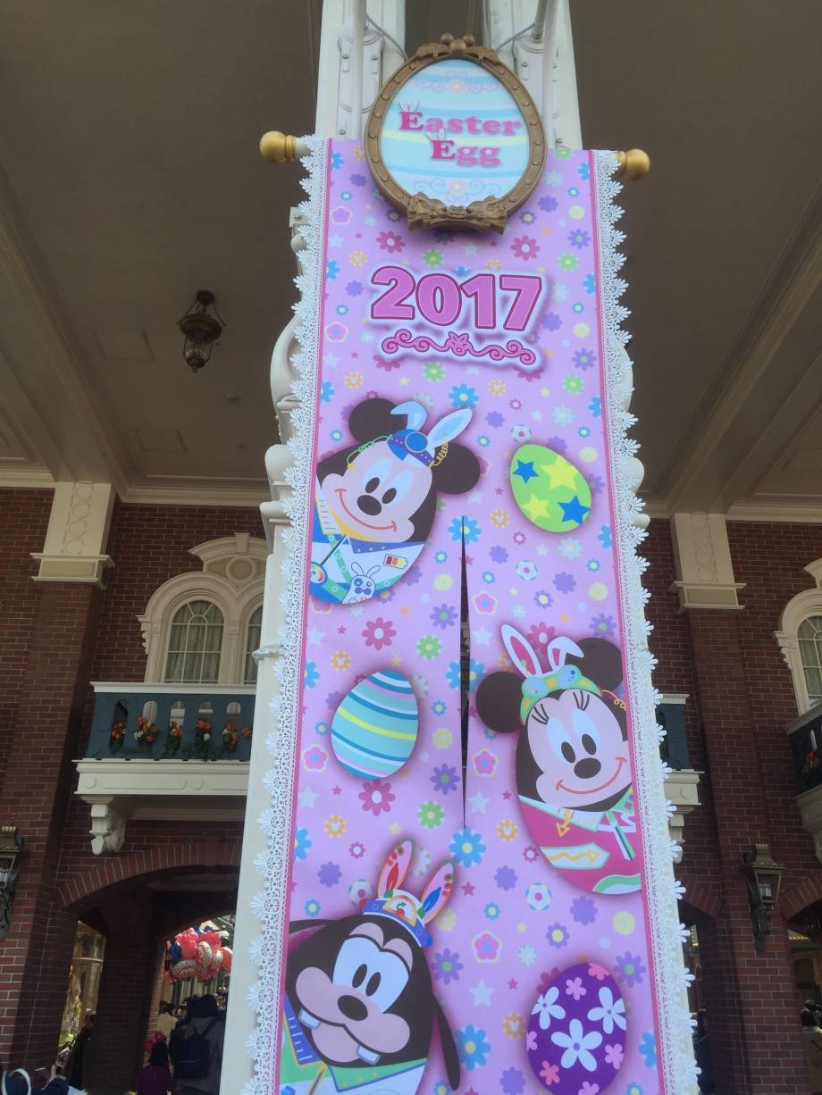 新ディズニーイースターパレード With Lab ライフスタイル With Online 講談社公式 恋も仕事もわたしらしく