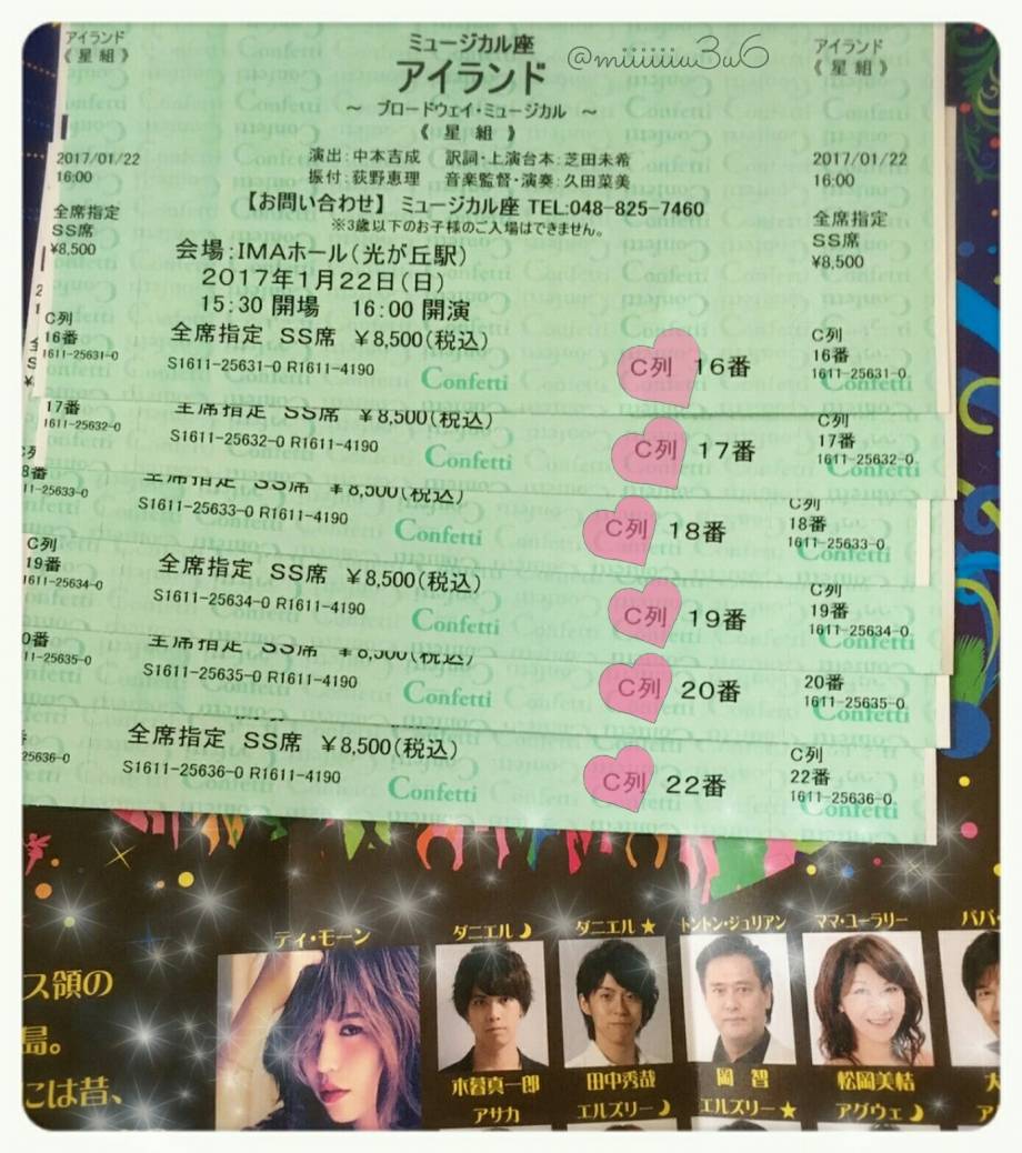 ミュージカルアイランド With Lab ライフスタイル With Online 講談社公式 恋も仕事もわたしらしく