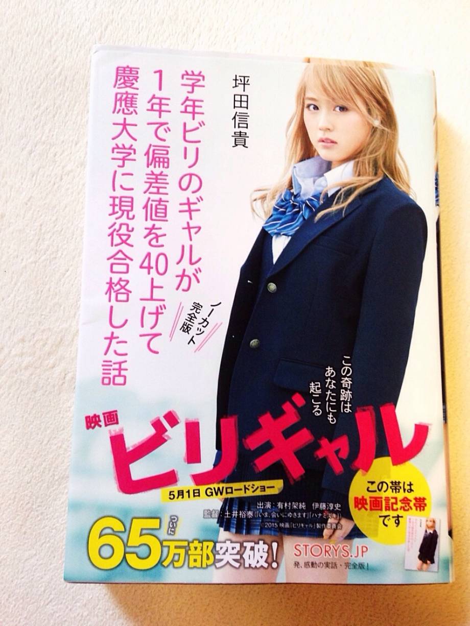 ビリギャル With Online 講談社公式 恋も仕事もわたしらしく