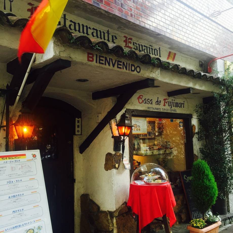 老舗スペイン料理のお店 よこはま With Lab ライフスタイル With Online 講談社公式 恋も仕事もわたしらしく