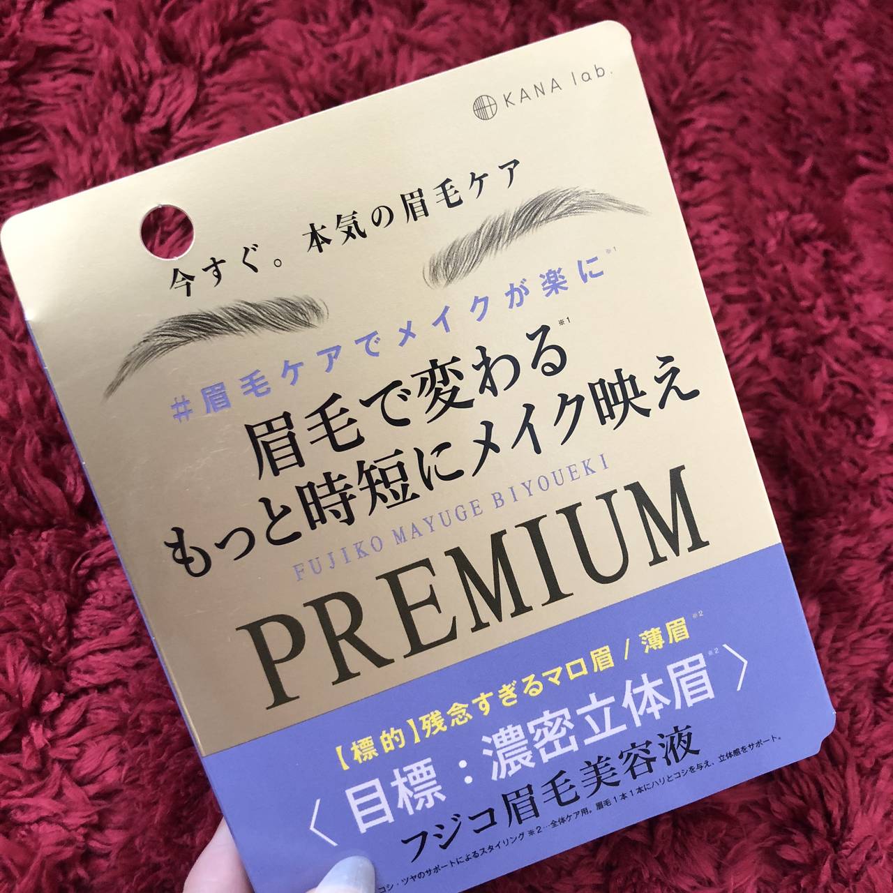 フジコ眉毛美容液premium With Online 講談社公式 恋も仕事もわたしらしく