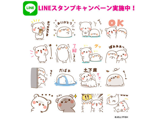 Lineスタンプキャンペーン ゲスくまvs毒舌アザラシ スタンププレゼントキャンペーンを実施中 With Online 講談社公式 恋も仕事もわたしらしく