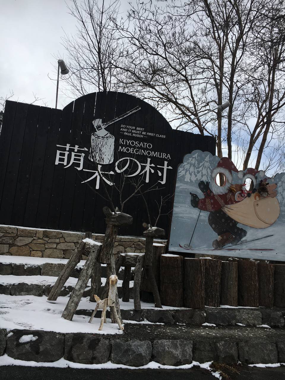 ちょっと遠くへ出かけよう 山梨県清里寒いほどお得フェア With Lab ライフスタイル With Online 講談社公式 恋も仕事もわたしらしく