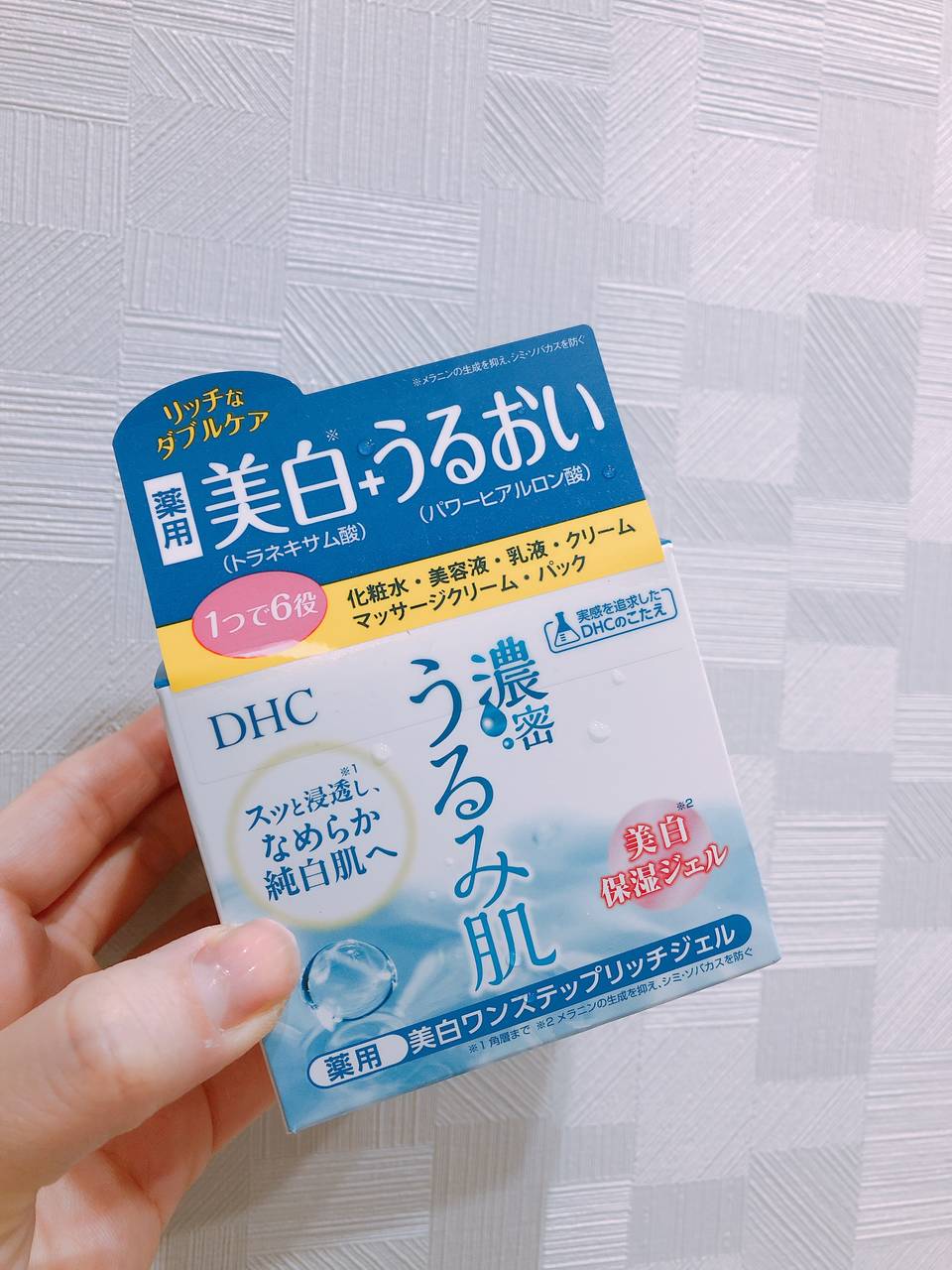 Dhc濃密うるみ肌薬用美白ワンステップリッチジェル With Lab ビューティー With Online 講談社公式 恋も仕事もわたしらしく