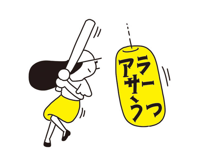 パラレルキャリア女子 正能茉優 アラサーうつ の正体と打開策とは おしゃれolさんのスキルアップ With Online 講談社公式 恋も仕事もわたしらしく