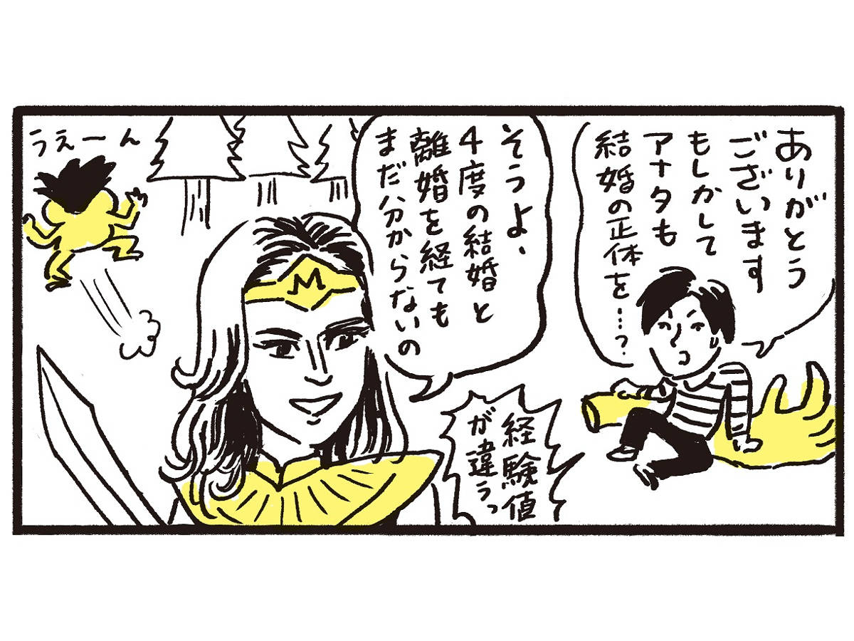 古市憲寿 結婚の正体をさがして 4回の結婚 離婚を経験したmalia さんが悟った理想の相手とは 古市憲寿 結婚の正体をさがして With Online 講談社公式 恋も仕事もわたしらしく