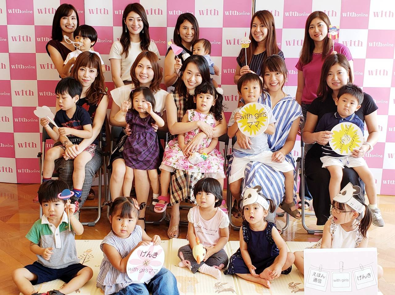 ママ集合 with girlsがキッズと一緒に大集合！初めての「with girlsママ会」で絵本の読み聞かせを学びました！ - with online -  講談社公式 - | 自分らしく、楽しく