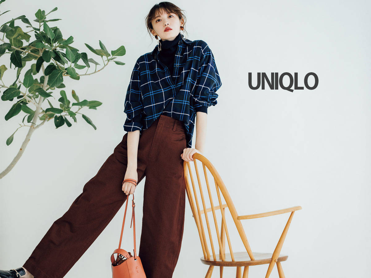 ユニクロ スタイリスト長張貴子 この秋はベーシックコーデに1テク ファッションで私らしく With Online 講談社公式 恋も仕事もわたしらしく