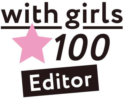 With Girlsエディター With Online 講談社公式 恋も仕事もわたしらしく