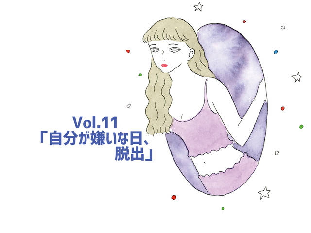 神崎恵連載 Vol 11 自分が嫌いな日 脱出 もう メイクを落としてもいいですか 神崎恵 もう メイク落としていいですか With Online 講談社公式 恋も仕事もわたしらしく