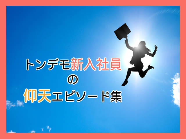 新入社員 With Online 講談社公式 恋も仕事もわたしらしく