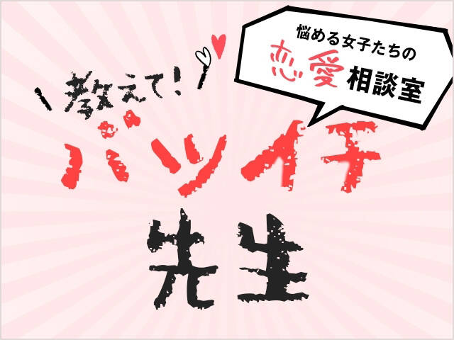 アラフォーバツイチだけど好きな人は10歳年下 もう一歩踏み出してもいい 教えて バツイチ先生 With Online 講談社公式 恋も仕事もわたしらしく
