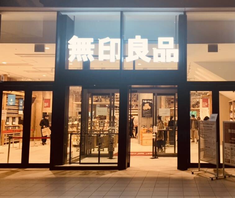 国内最大級 無印良品 東京有明 に行って来ました With Lab ライフスタイル With Online 講談社公式 恋も仕事もわたしらしく