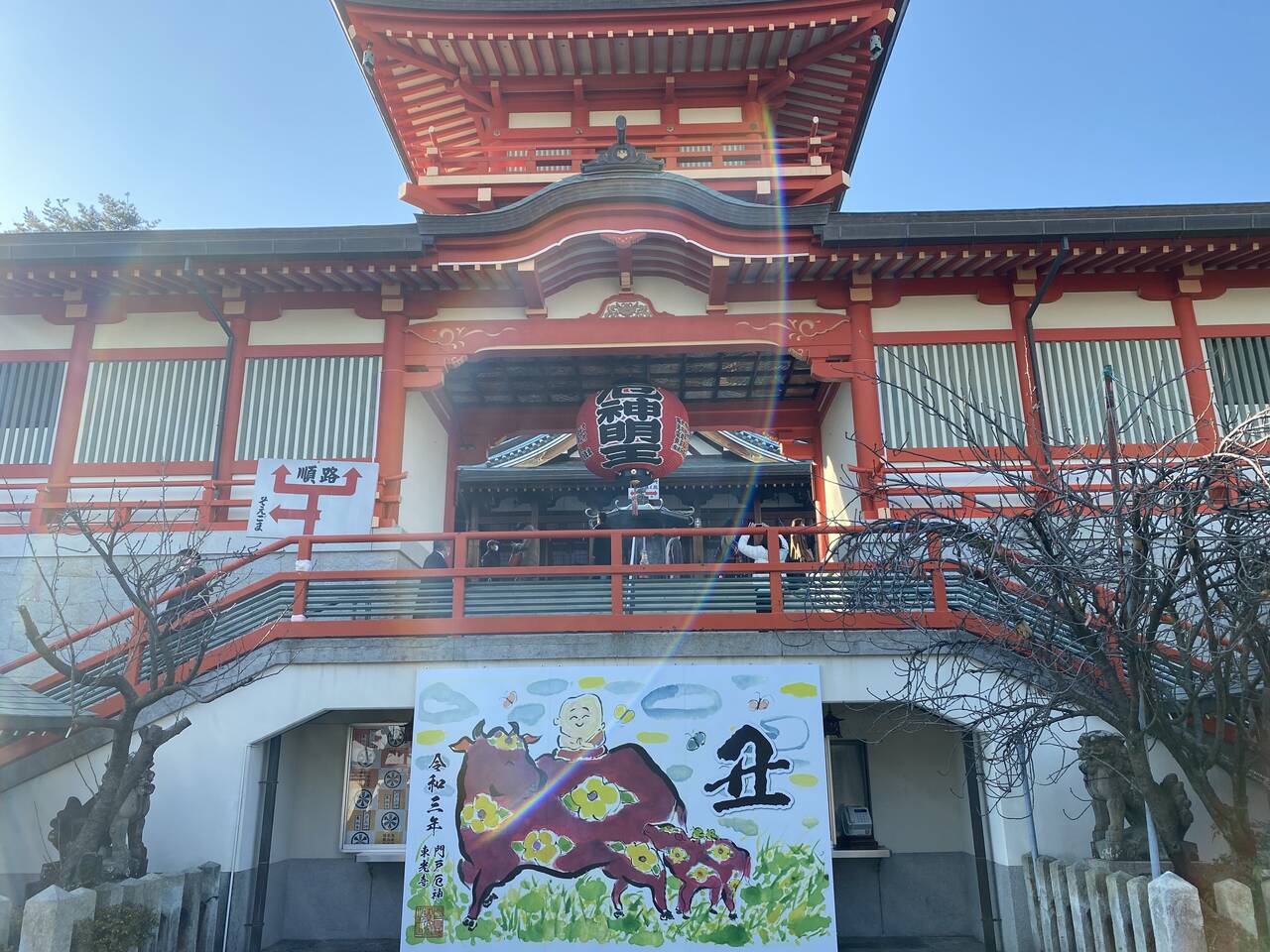厄祓い 特別祈祷してもらいました 門戸厄神東光寺 With Lab ライフスタイル With Online 講談社公式 恋も仕事もわたしらしく