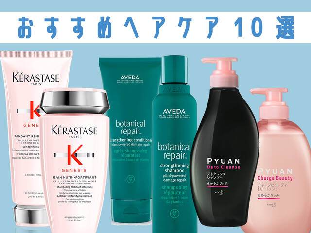 おすすめヘアケア 脱 疲れ髪 美髪をゲットするためのおすすめシャンプー コンディショナー10選 今週のイチ 推し 美容アイテム With Online 講談社公式 恋も仕事もわたしらしく