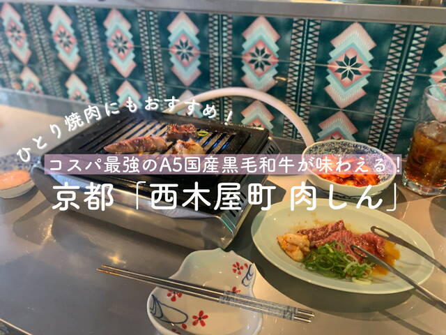 焼肉ランチ With Online 講談社公式 恋も仕事もわたしらしく