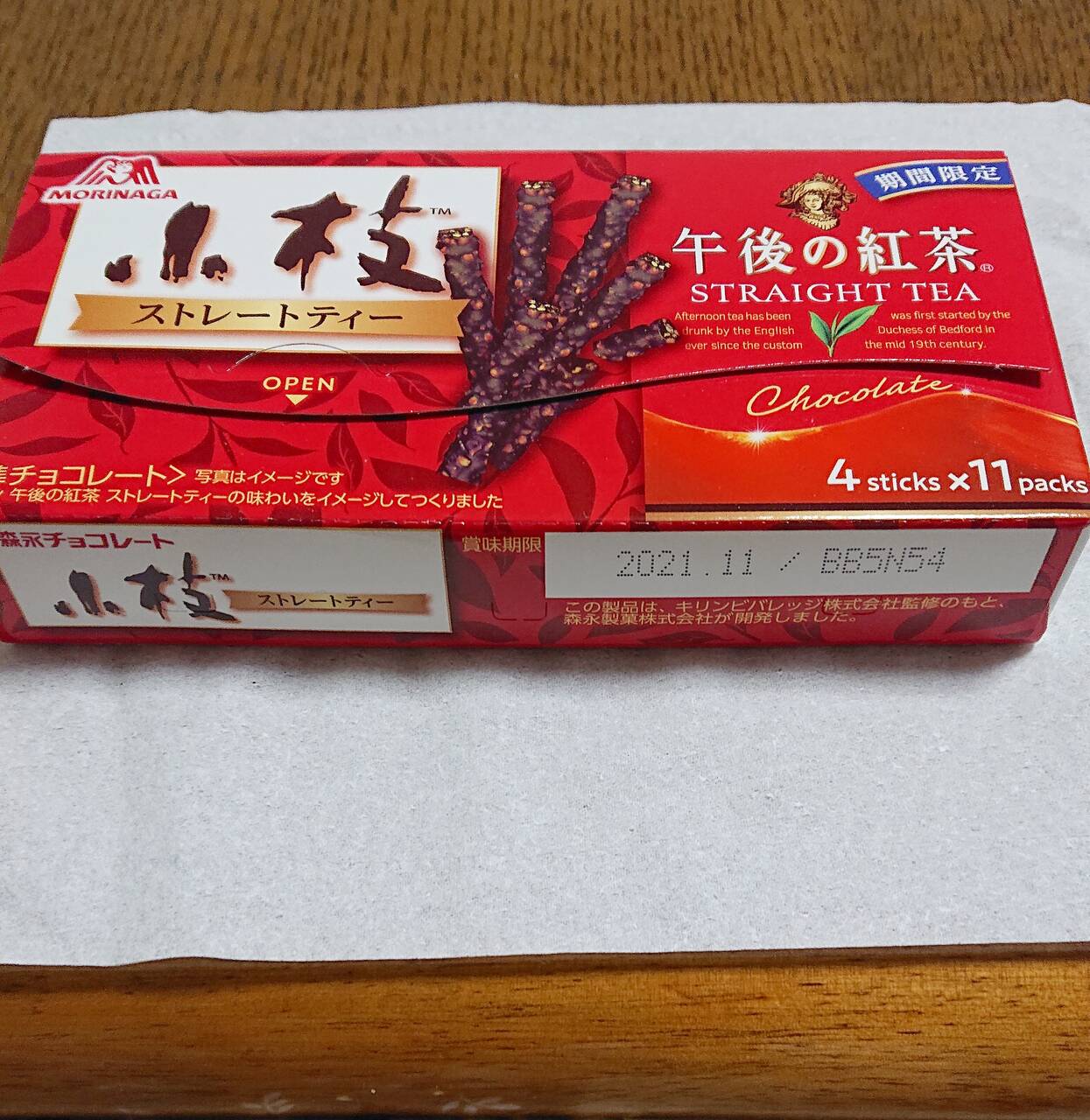 紅茶好きな人にオススメ 午後の紅茶 入り小枝チョコレート With Lab ライフスタイル With Online 講談社公式 恋も仕事もわたしらしく