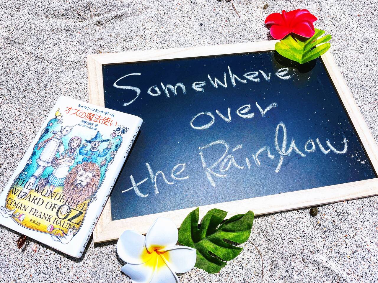 オズの魔法使い ライマン フランク ボーム With Lab ライフスタイル With Online 講談社公式 恋も仕事もわたしらしく