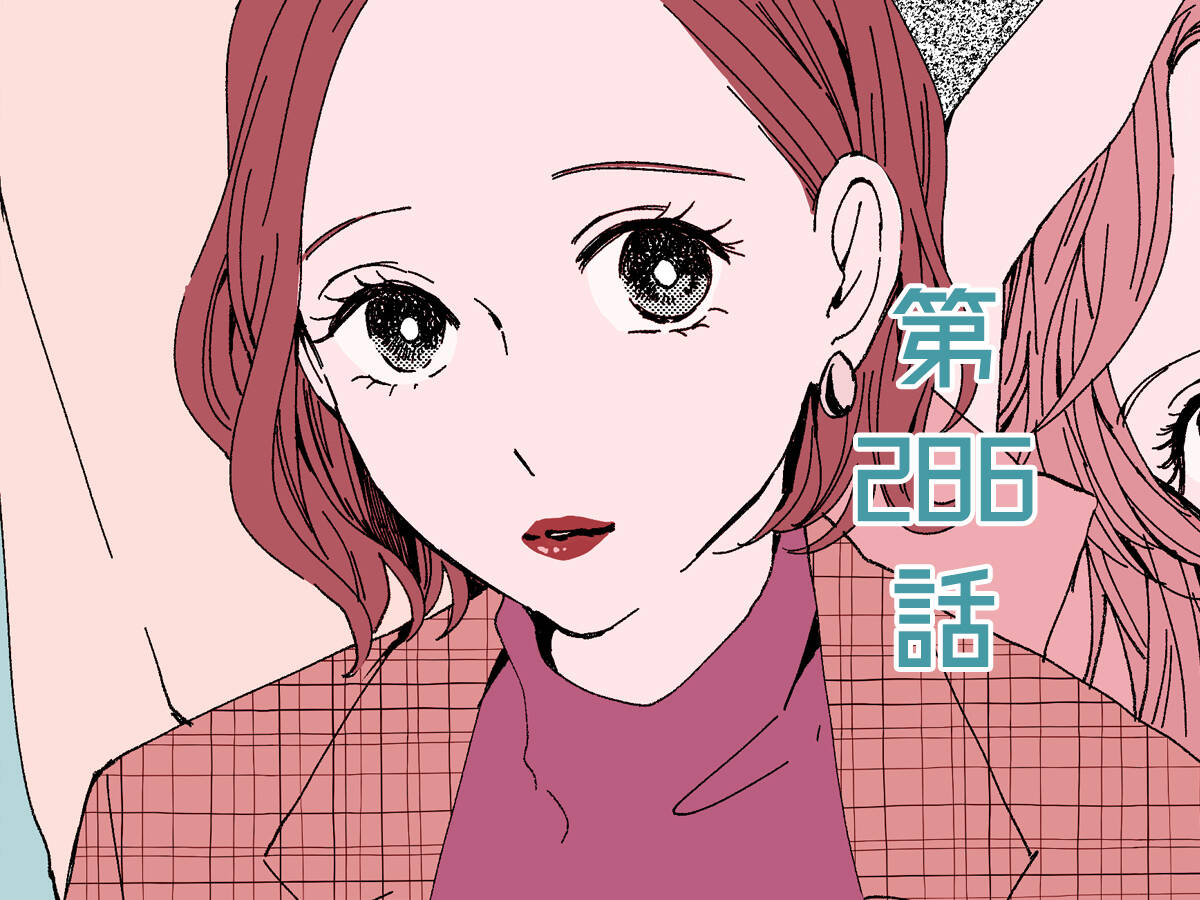 青木くんが好きなのは 大人気 婚活漫画 ピーナッツバターサンドウィッチ 第286話 漫画 ピーナッツバターサンドウィッチ With Online 講談社公式 恋も仕事もわたしらしく