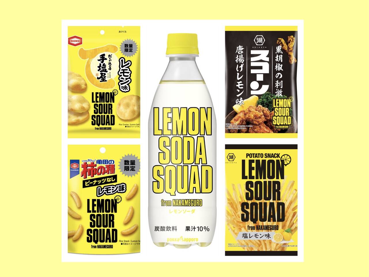 Exile公式レモンソーダ お菓子シリーズが登場 在宅ワークのお供にぴったり ライフスタイルニュース With Online 講談社公式 恋も仕事もわたしらしく