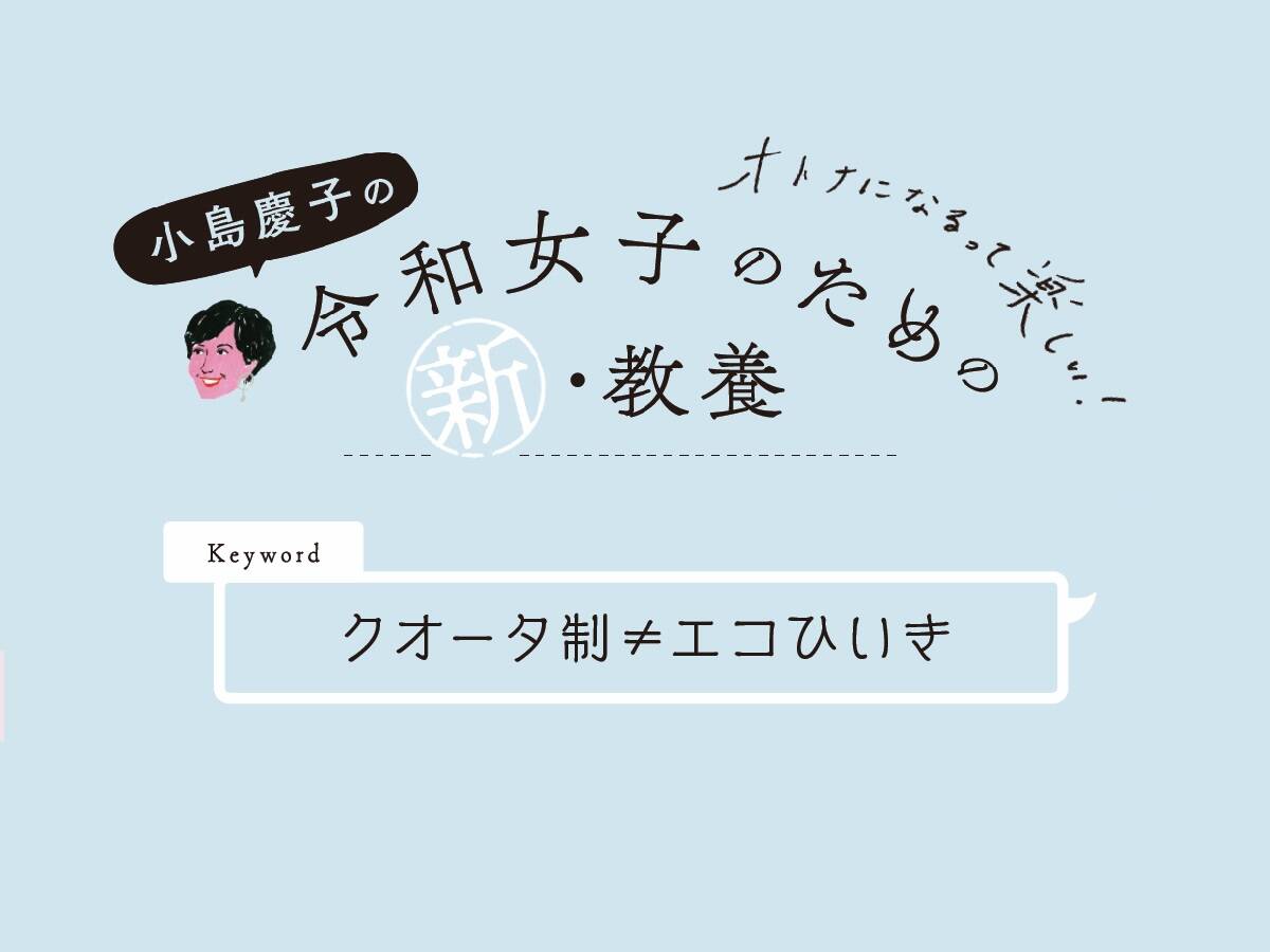 小島慶子 令和女子のための新 教養 With Online 講談社公式 恋も仕事もわたしらしく 小島慶子 令和女子のための新 教養 With Online 講談社公式 恋も仕事もわたしらしく