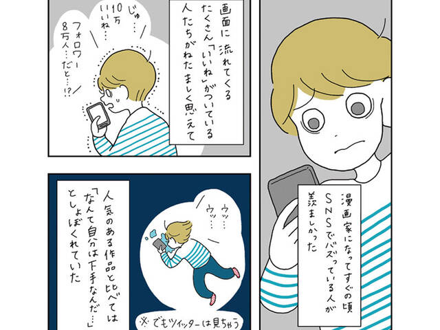 漫画 With Online 講談社公式 恋も仕事もわたしらしく