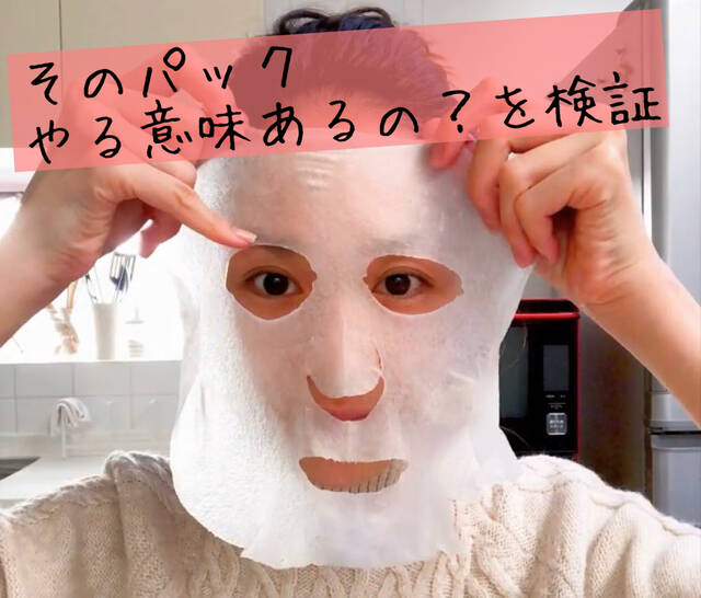 フェイスパック With Online 講談社公式 恋も仕事もわたしらしく