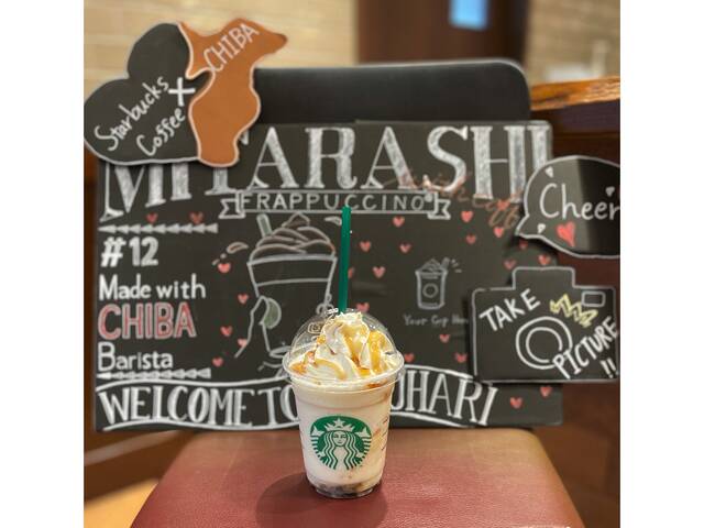 Starbucks Coffee - 千葉県限定　なごみ　みたらし　コーヒークリームフラペチーノ スタバ新作・実食レポ】千葉県の”地元フラペチーノ”「千葉