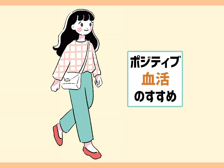 寝てもだるい 眠りが浅い もしかしたら 血不足 かも Snsで話題の ポジティブ血活 で不調を解消 ライフスタイルニュース With Online 講談社公式 恋も仕事もわたしらしく 寝てもだるい 眠りが浅い もしかしたら 血不足 かも Snsで話題の ポジティブ血活 で不調を解消 ライフスタイルニュース With Online 講談社公式 恋も仕事もわたしらしく