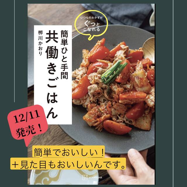 かんたんレシピ With Online 講談社公式 恋も仕事もわたしらしく