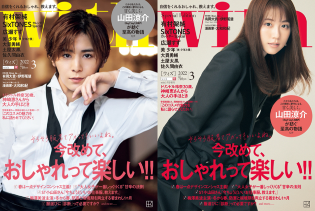 山田涼介 雑誌11冊セット 楽天市場】山田涼介 雑誌の通販