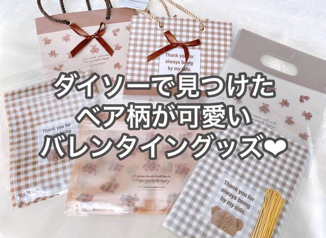 ダイソー With Online 講談社公式 恋も仕事もわたしらしく