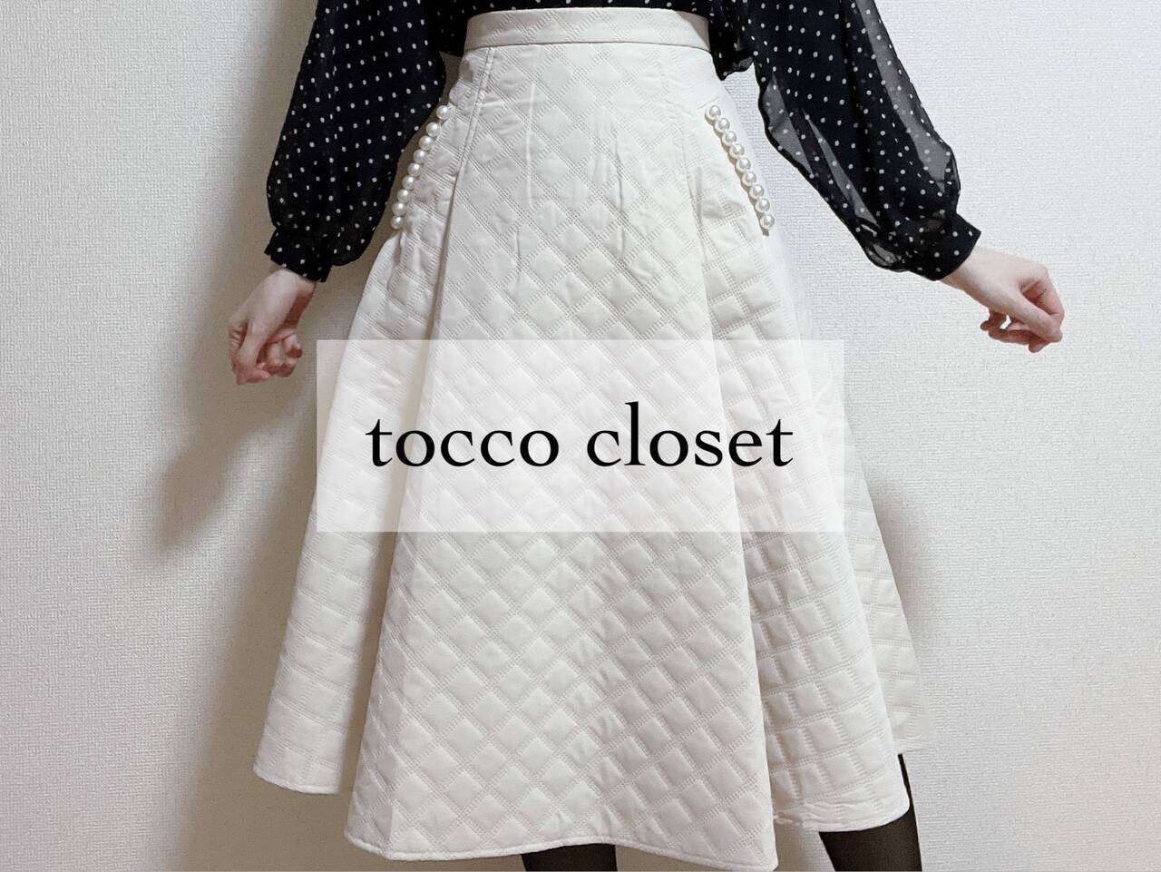 Tocco Closet 即完売 大人気商品 ポケットパール付きエンボスキルティングタックフレアスカート With Online 講談社公式 恋も仕事もわたしらしく