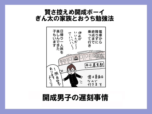 お菓子作りの思い出が 科学の勉強を面白くする 賢さ控えめ開成ボーイ ぎん太の家族とおうち勉強法 第50回 共働きwith 講談社公式 仕事も家庭もわたしらしく