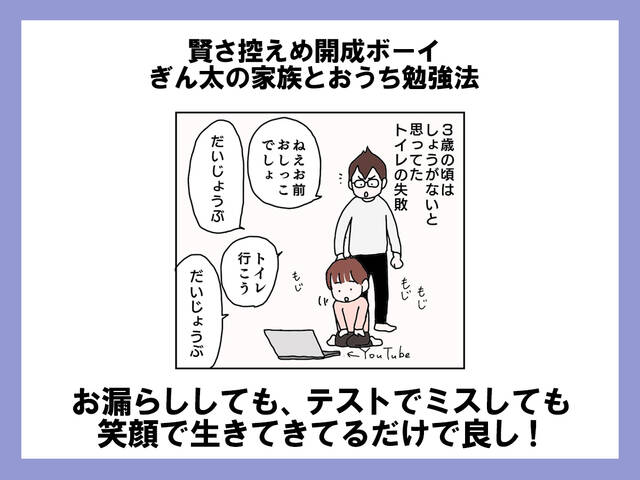 お菓子作りの思い出が 科学の勉強を面白くする 賢さ控えめ開成ボーイ ぎん太の家族とおうち勉強法 第50回 共働きwith 講談社公式 仕事も家庭もわたしらしく