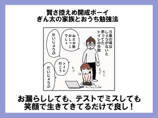 お菓子作りの思い出が 科学の勉強を面白くする 賢さ控えめ開成ボーイ ぎん太の家族とおうち勉強法 第50回 共働きwith 講談社公式 仕事も家庭もわたしらしく