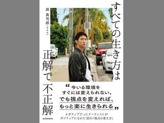 與真司郎（AAA）「メンバー、兄、友人……與真司郎の人生を変えた