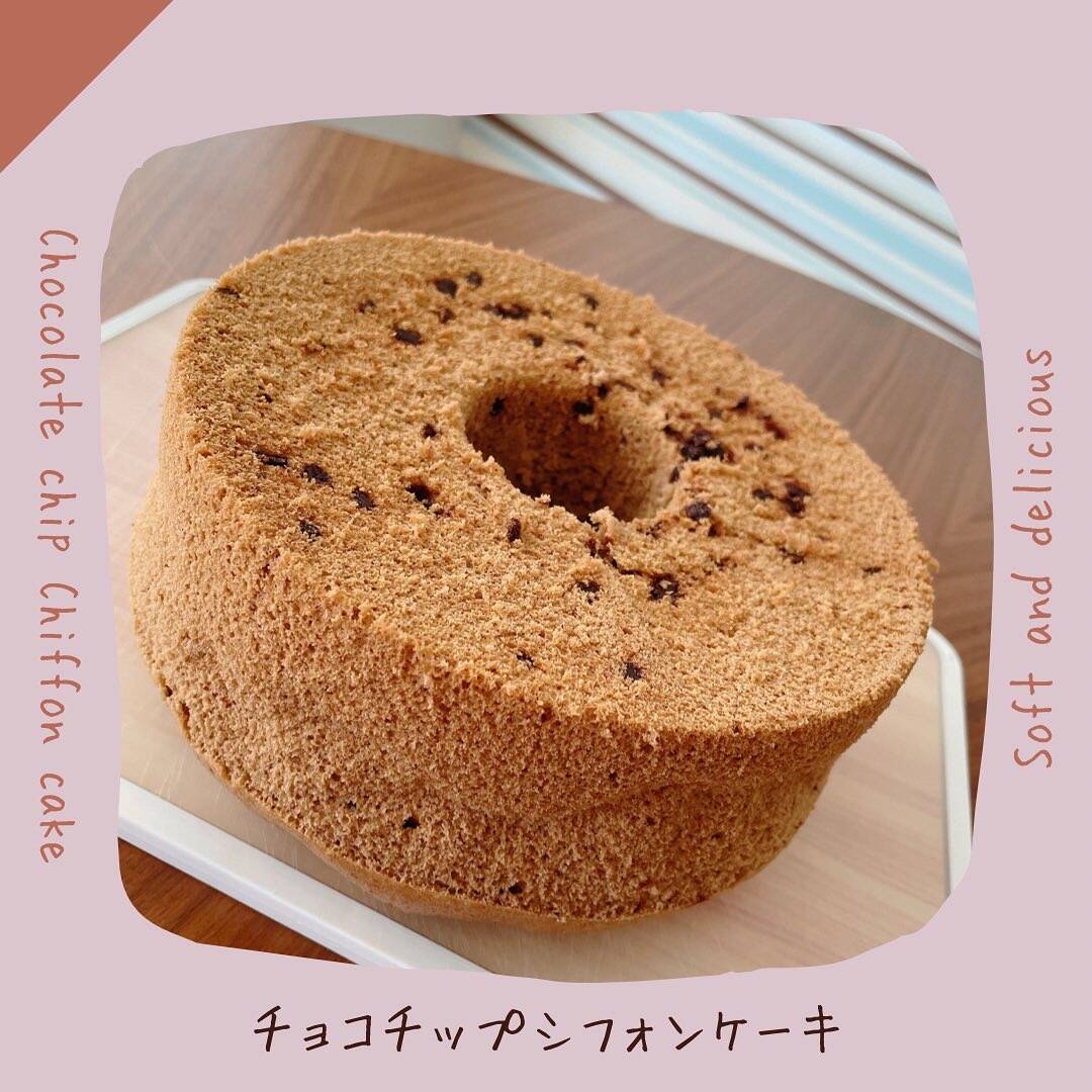 手作りチョコチップシフォンケーキ With Online 講談社公式 恋も仕事もわたしらしく