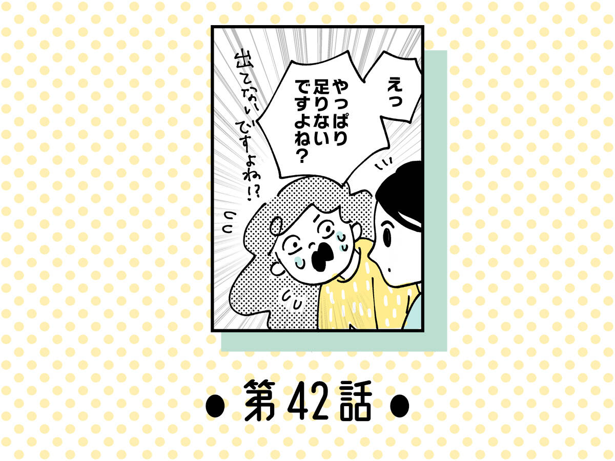 男の娘母乳 第42話】「母親なら出て当然？」 出ない母乳にどんどん追い詰められて… - with class -講談社公式- 家族の時間をもっと楽しく