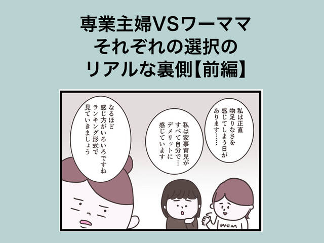 ３児ママ【プロフ必読】【おまとめ割有り】様 3児ママ愛田あいの“本音ダダもれ” 育児録 - with class -講談社