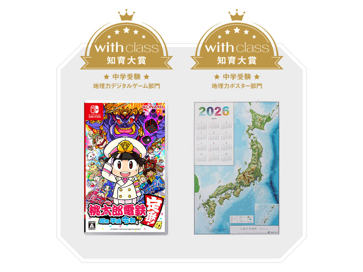 Mama Teacher ママティーチャー 極める地理 セット 中学受験 Mama