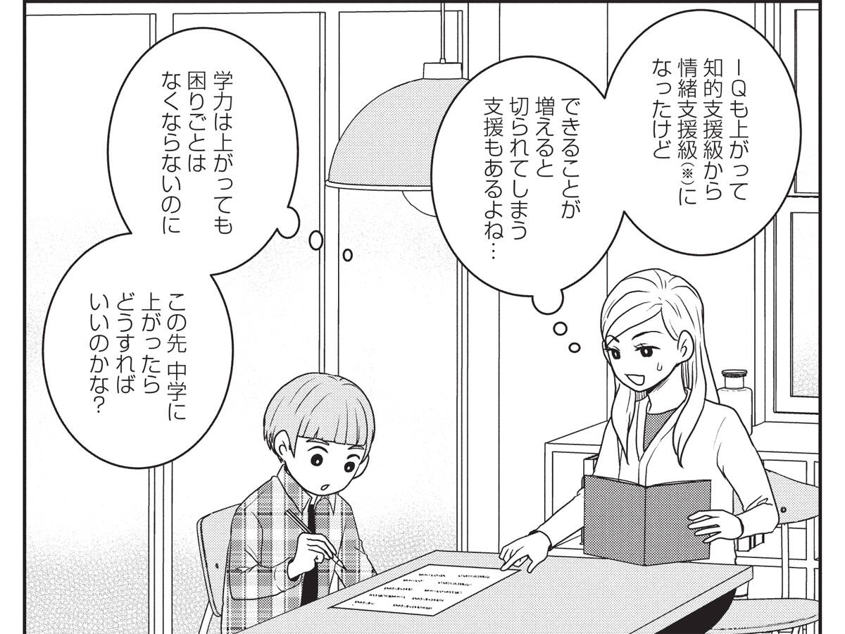 IQは上がっても不安は残る…」発達凸凹の子にこそ知ってほしい“中学受験 