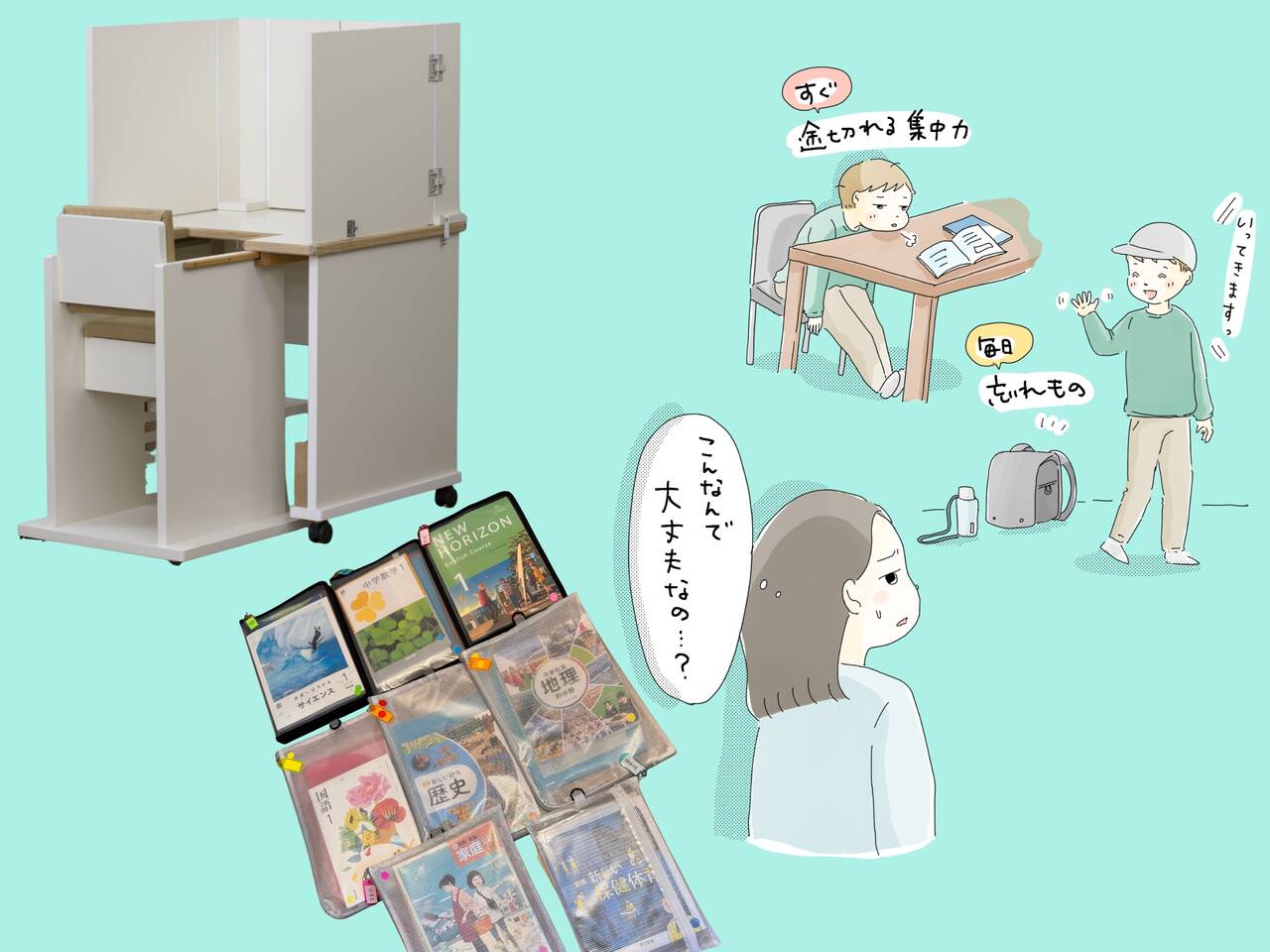 発達っ子の中学受験】厳しすぎる現実と向き合うための親の心得──苦手